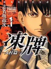 声浪计划音乐综艺更新在线看